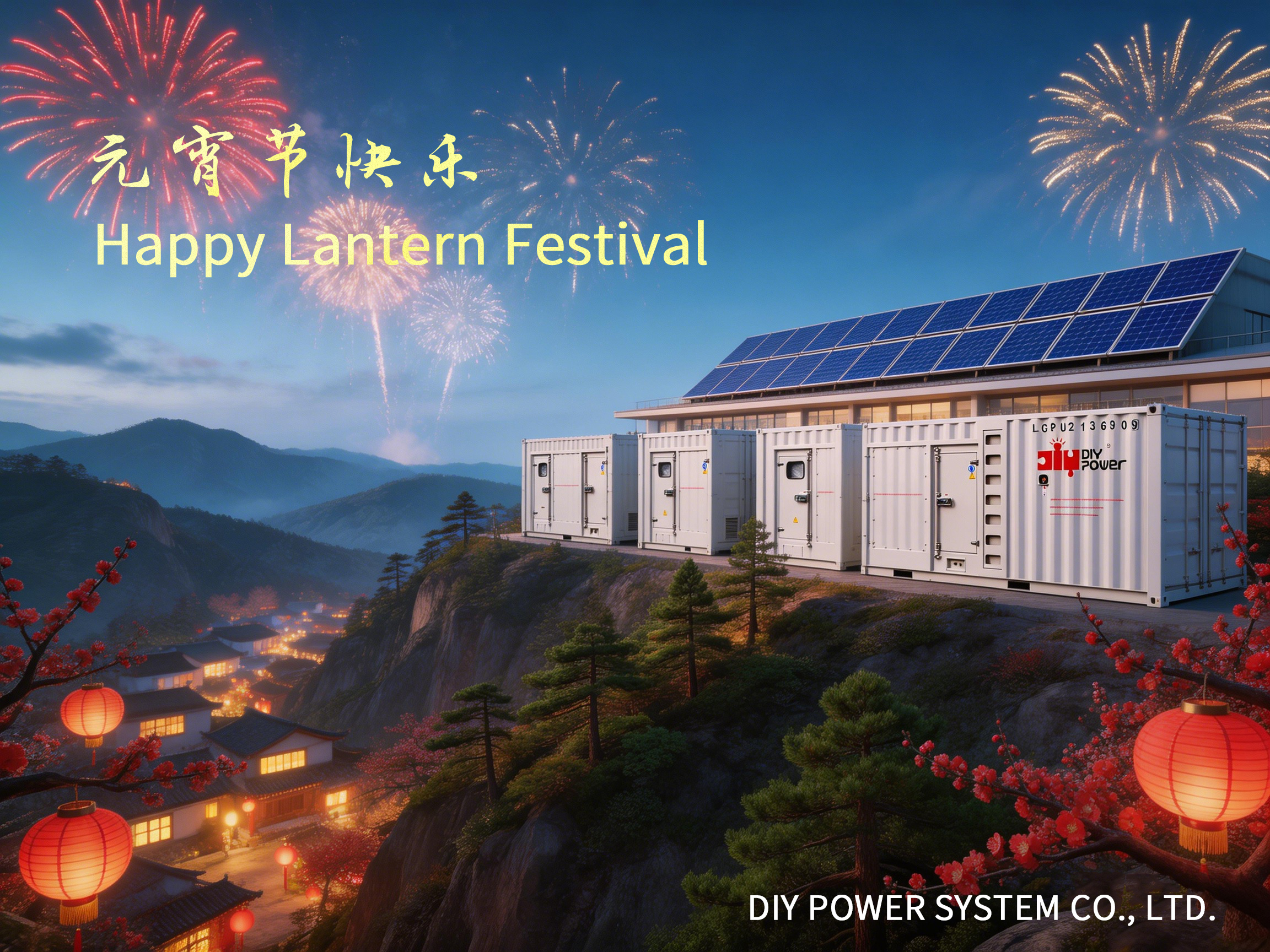 مهرجان الفوانيس