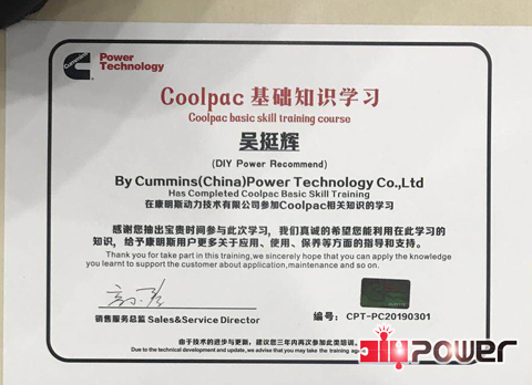 شهادة صيانة محرك DIYPOWER-CUMMINS-ENGINE